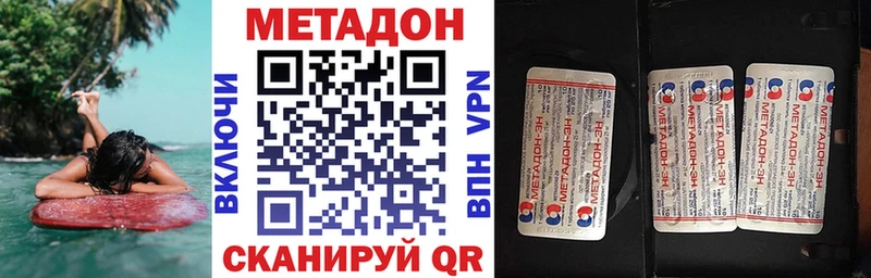 МЕТАДОН кристалл  дарнет шоп  Королёв 