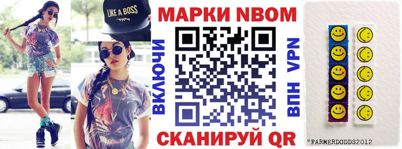 Марки N-bome 1500мкг  Королёв 